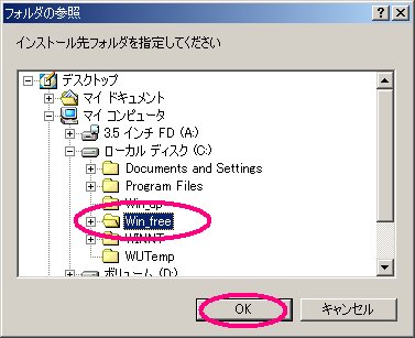 フォルダを選択