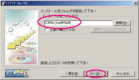 次へクリック