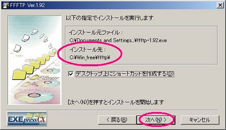 次へクリック