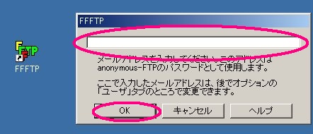 anonymous(匿名)FTPサーバ