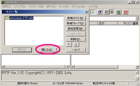 FFFTPが起動しました。