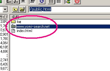 FFFTPでアクセス