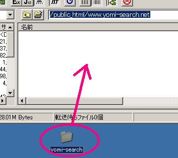 サーバーにアップロード