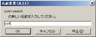 フォルダ名をys4に変更