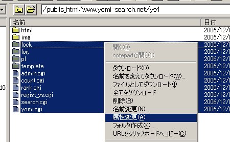 パーミッションの変更