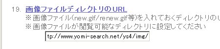 画像ファイルディレクトリのURL