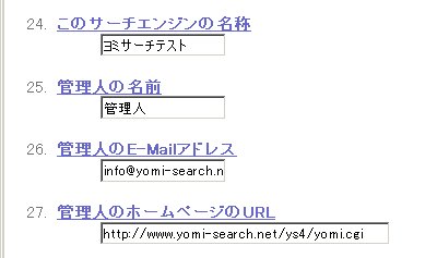 ヨミサーチ設定