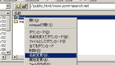 名前の変更