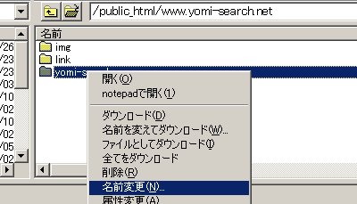 名前の変更