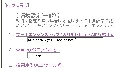 サーチエンジンのトップ