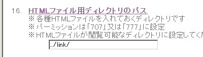 htmlフォルダのパス