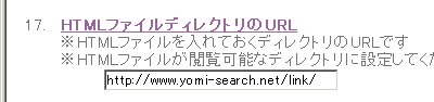 htmlフォルダURL