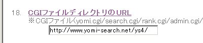 CGIファイルフォルダのURL