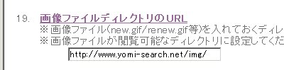 画像ファイルフォルダURL
