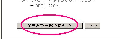 変更