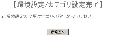 管理室へ