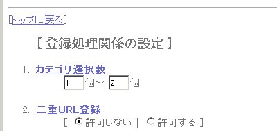 登録処理関係