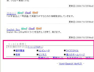 その他