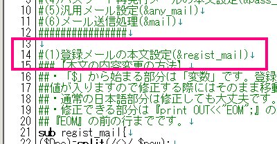 o^[̖{ݒ(&regist_mail)
