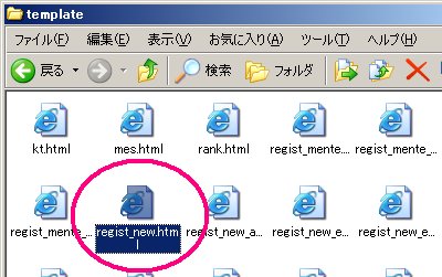 regist_new.html