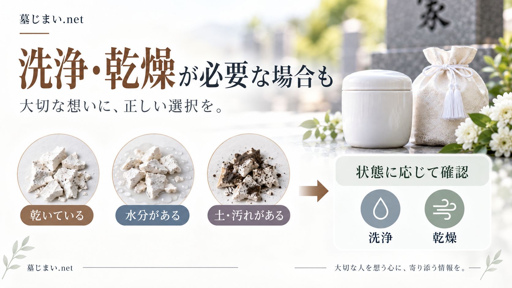 遺骨はどのように粉骨する?