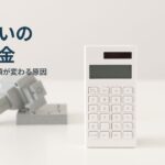 墓じまいで追加料金が発生するケース