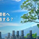 墓地管理者への連絡はいつする？