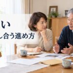 墓じまいを家族で話し合うときの進め方